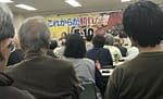 労働組合つぶしの大弾圧に反撃する東京集会
