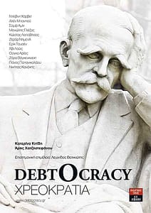 DEBTOCRACY　ギリシャ債務危機