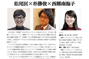 薔薇マークキャンペーン 〜日本にも“反緊縮”の選択肢を！