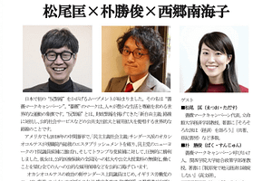 薔薇マークキャンペーン 〜日本にも“反緊縮”の選択肢を！
