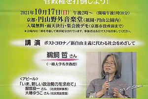 第15回 反戦・反貧困・反差別共同行動 in 京都