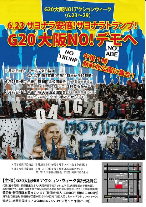 G20大阪No！アクション・ウイーク チラシ