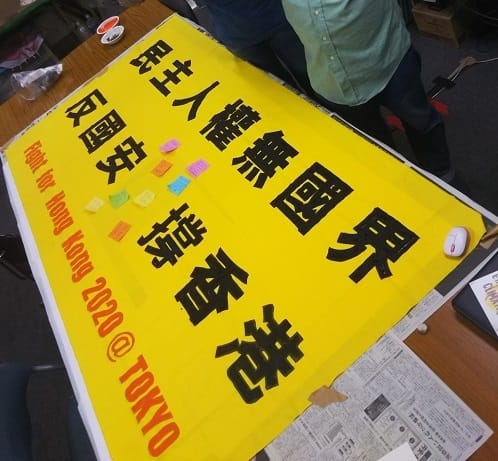 民主と人権に国境はない　香港と中国、日本と世界の変革のためのスタンディング