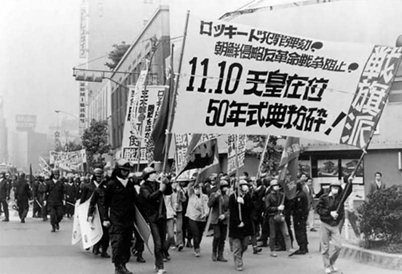 1976.11.10　天皇在位50年式典粉砕闘争　清水谷公園