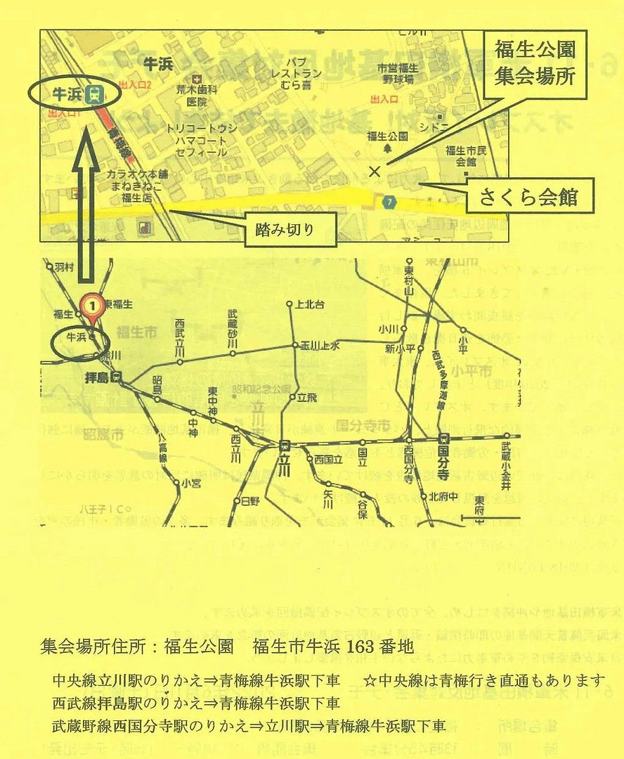 6・11米軍横田基地反対集会・デモ／福生市