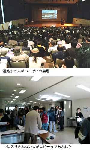 沖縄県民集会に連帯する東京行動１　会場に入りきれないくらいの人が集まった